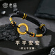 老廟黃金手鏈足金祥云平安扣轉運珠情侶手串 平安扣手鏈/約1.8g