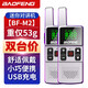寶鋒對講機一對裝 M1迷你領(lǐng)夾式小巧便攜式遠距離大功率無(wú)線(xiàn)手臺 戶(hù)外餐飲酒店飯店餐飲美容業(yè)商用民用 BF-M2【舒適佩戴】雙臺裝配耳機