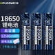 德力普（Delipow）18650鋰電池3.7V大容量充電電池強(qiáng)光手電筒專用 3節(jié)尖頭12580mWh