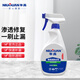 牛元（NIU YUAN） 有機硅防水劑噴霧滲透型瓷磚衛生間漏水補漏膠外墻屋頂隱形堵漏 隱形防水劑【500ml*1】活性滲透