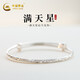 中國黃金滿天星銀手鐲足銀999純銀鐲子女款實心生日七夕情人節(jié)禮物送女友 【999足銀】滿天星純銀首飾