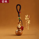寶佩高檔桃木葫蘆掛件鑲嵌純銅保色鑰匙扣掛件禮品出入平安鑰匙鏈禮品 桃木藤蔓葫蘆