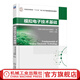 模擬電子技術(shù)基礎 任英玉 普通高等教育十三五電工電子基礎課程規劃教材 978711157