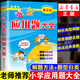 小學(xué)生應用題大全正版 應用題天天練一二三四五六年級上冊下冊 1-6年級數學(xué)奧數思維訓練書(shū)籍