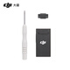 大疆百旺DJI Flip/Air3/3S模塊增強(qiáng)圖傳mini4pro二代4G模塊無(wú)人機(jī)原裝配件 Flip/Air3/3S/mini4增強(qiáng)圖傳模塊