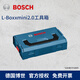 博世（BOSCH）工具箱堆嵌式多功能組合工具箱收納箱L-BOXX工具包T-bag零件盒 L-Boxxmini2.0工具箱
