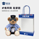 蜀黍家交警小熊公仔警察小熊正品鐵騎警官熊反光條騎行服玩偶 證件熊(33cm 藍襯男款）+墨鏡 默認款