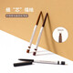名創(chuàng)優(yōu)品（MINISO）  炫彩纖細眼線筆眼線膠筆眼線液筆女防水不易暈染新手初學者 眼線膠筆-金棕 0.25g