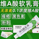 維a酸乳膏0.1去黑色素沉著(zhù)可搭微a酸水楊酸尿素軟去膏粉刺去雞皮膚疙瘩去黑頭痘印搭維異a酸紅霉凝素膠 1盒【基礎款 建立耐受】