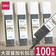 得力自動(dòng)鉛筆芯小學(xué)生用鉛芯 大容量通用不易斷芯 可愛(ài)高顏值活動(dòng)鉛芯 【0.5/HB】1盒裝 共100根