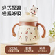 卡蜜迪熊貓牛奶保溫杯嬰兒寶寶水杯1-3-6歲以上吸管學(xué)飲保溫奶瓶 棕色300ml