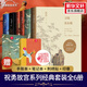 故宮的古畫(huà)之美 祝勇 祝勇故宮系列經(jīng)典6冊 贈手賬+筆記本+刺繡貼+印章