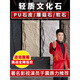 頌余pu石皮背景墻裝飾輕質(zhì)文化石蘑菇石板仿真石材大板外墻磚薄款巖板 免費(fèi)拿樣 【薄款】