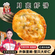 趣十八番手工月亮蝦餅海鮮蝦仁餅下午茶油炸小吃?xún)和绮涂諝庹ㄥ伿巢?月亮大蝦餅 250g*3盒