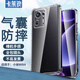卡萊澳 小米MIX4手機殼 小米MIX4保護套 全包防摔TPU氣囊軟殼/保護殼 透明 6.67英寸