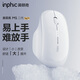 英菲克（INPHIC）M1二代無線鼠標(biāo)靜音三模辦公充電人體工學(xué)適用于華為惠普華碩筆記本電腦IPAD無限 【非對(duì)稱手型+Tyc充電+電量顯示】陶瓷白 2.4G
