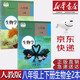 【新華書店正版】初中部編版人教版8八年級生物上下冊全套2本教材課本人教版八年級生物教科書初二八8年級生物上下冊書