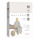 納蘭性德：他是人間惆悵客(本書(shū)稿集納蘭性德的生平及其詞作之傳記為一體)