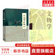 中國考古通論 張之恒 文物學(xué) 李曉東 考古學(xué)金石學(xué)文物考古調(diào)查田野調(diào)查考古發(fā)掘人文科學(xué) 大學(xué)教材書籍 考研用書