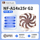 NOCTUA NF-A14x25r G2 PWM Sx2-PP 二代A14 貓扇14CM圓形 LCP液晶聚合物機(jī)箱散熱風(fēng)扇 智能溫控D15G2風(fēng)扇 貓頭鷹 A14x25r G2 PWM