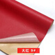 【官方品質(zhì)】強力皮革貼沙發(fā)自粘皮貼仿真皮車座椅汽車皮革修復(fù)補翻新補丁貼布 強粘膠水加厚#紅色 【50*138cm】