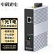 中科光電 工業(yè)級光纖收發(fā)器 百兆1光1電 單模單纖光電轉換器 交換機導軌式SC接口 ZK-7000-10-1FX1FT-25A