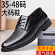 啄木鳥(niǎo)特大碼皮鞋男士大號46碼男鞋軟皮婚鞋商務(wù)正裝休閑小號35鞋子男 黑色 47