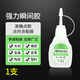 優(yōu)贊封邊條強力萬能膠502膠水粘塑料玩具模型通用粘合劑快干瞬間膠 502膠水（1瓶）-送滴管
