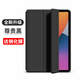 亖燚 蘋果iPad保護(hù)套10.2硅膠三折A2270磁吸外殼7帶A2602全包防摔第八代9代平板保護(hù)殼 尊貴黑（保護(hù)套+鋼化膜） iPad 10.2英寸 第九代 2021款
