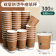 得力（deli）280ml一次性紙杯/水杯 加厚雙層隔熱紙杯貴賓接待專用 辦公用品 50只裝 19209 【雙層防燙牛皮紙】280ml-300只
