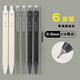 愛(ài)好GP1280重品簡(jiǎn)約按動(dòng)中性筆三倍密度金屬重手感學(xué)生高顏值ins日系黑色CS筆頭0.5mm簽字筆 混色6支筆(GP1280)