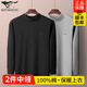 七匹狼2件保暖內衣男士中領(lǐng)上衣100%棉秋衣秋褲純棉毛衫中老年爸爸襯衣 2件中領(lǐng)上衣(淺灰+黑色) 2XL (180)推薦 150-170斤