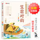 兒童國學(xué)經(jīng)典誦讀系列全套6冊 自選 三字經(jīng)弟子規聲律啟蒙千字文增廣賢文笠翁對韻： 笠翁對韻
