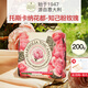 內(nèi)斯蒂丹特（NESTI DANTE）意大利進(jìn)口香氛沐浴香皂洗臉洗澡托斯卡納花都肥皂清潔洗手潔面皂 知己粉玫瑰 200g 1塊 （玫瑰花香）