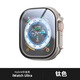 SwitchEasy蘋果手表保護(hù)殼Apple watch S10/9/8/7表殼iwatch保護(hù)套Ultra2全包防摔mageasy全屏防刮殼膜一體殼 鈦金【殼膜一體】 iWatch S9/8/7代【