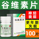 谷維素片益民 失眠更年期綜合征神經(jīng)官能癥神經(jīng)衰弱焦慮癥經(jīng)前緊張鎮(zhèn)靜 助眠藥 1盒【更年期失眠】