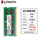 kingston金士頓DDR3L 4G 8G 1600筆記本電腦內(nèi)存條1.35V低電壓版 筆記本1333-4G 9新