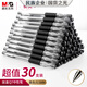 晨光(M&G)文具Q7 拔帽中性筆0.5簽字碳素筆商務(wù)子彈頭學(xué)生刷題水筆辦公用品 賽美黑筆 30支/盒XGP30118