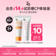 姬芮（ZA）【會(huì)員專享】隔離體驗(yàn)裝中小樣（非賣品，介意慎拍） 【試用裝】白隔離4g+防曬3.5ml