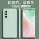 墨迪 適用 vivo iqooneo5/5s/se手機殼液態(tài)硅膠保護套鏡頭全包直邊新款男防摔女軟殼 【淡青色】  iqoo neo5