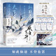 咸魚(yú)飛升（晉江黑馬作者重關(guān)暗度無(wú)CP向口碑力作！勸人修仙祖墳搬遷。勸人修道要挨千刀 附贈(zèng)風(fēng)雪入陣曲海報(bào)1張、迷宮游戲卡1張、Q版貼紙1張）