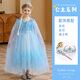 小熊精靈（xiaoxiongjingling）兒童披風(fēng)2026斗篷六一艾莎女童愛(ài)莎公主披肩披紗冰雪外搭擋風(fēng)薄款 藍色/網(wǎng)紗披肩+藍皇冠2件套 均碼 S碼(建議3-7歲)