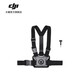 大疆 DJI Osmo Action 騎行胸帶 Osmo 360/Action 5 Pro/Action 4/Action 3/Action2 大疆運(yùn)動(dòng)相機(jī)配件