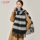 上海故事條紋流蘇圍巾女年冬季新款潮流撞色保暖外搭時(shí)尚披肩圍脖 灰黑