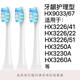 原裝適用飛利浦電動(dòng)牙刷充電器HX3230A/HX3250A/HX3260A/HX3226/41/22 白色牙刷頭3支