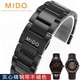 適配美度手表帶舵手鋼帶適配舵指揮官8600貝倫賽麗精鋼表鏈黑磨砂 MD-黑色磨砂款 23mm