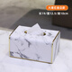帝梵高檔紙巾盒客廳家用創(chuàng  )意現代簡(jiǎn)約商用酒店辦公桌高端輕奢抽紙盒 白大理石金邊紙巾盒