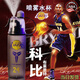 嘉嘉淘NBA噴霧水杯籃球運(yùn)動(dòng)水杯大容量男士?jī)和瘒娝畨匚苘娪?xùn)塑料水杯 科比磨砂湖人24號(hào) 600ml 1個(gè) 自行車(chē)騎行學(xué)生飲用水杯成人隨手