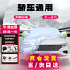 車(chē)衣寶 汽車(chē)全車(chē)罩車(chē)衣牛津布防曬罩適用于大眾速騰桑塔納軒逸車(chē)衣外罩