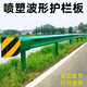 公路波形護欄雙波噴塑護欄板國道鄉村公路波形護欄三波護欄熱鍍鋅 雙波護欄定制定金